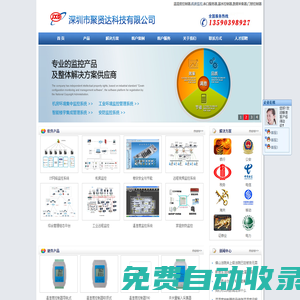 溫濕度控制器|機房監控|串口服務器|聚賢達科技
