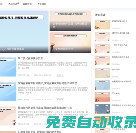 「生態養殖網」分享有價值的養殖技術和方法—昆蟲世界