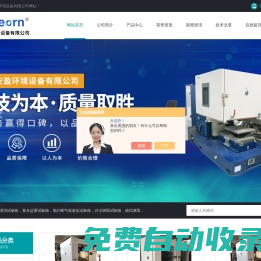 周期浸潤腐蝕試驗箱-復合鹽霧腐蝕試驗箱-步入式砂塵試驗室-江蘇安盈環境設備有限公司