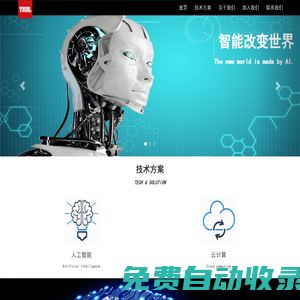 深圳中科圖靈科技有限公司