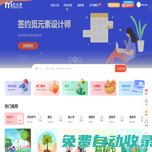 覓元素_免費PNG素材_高清背景圖片免費下載網站