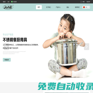 深圳市全順暉進出口貿易有限公司|不銹鋼餐具|不粘圖層鍋|陶瓷鍋|不銹鋼日用品