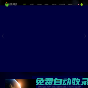 裕鑫豐集團(tuán)-全球LED車燈行業(yè)領(lǐng)先者