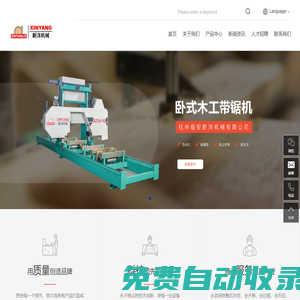 杭州臨安新洋機械有限公司