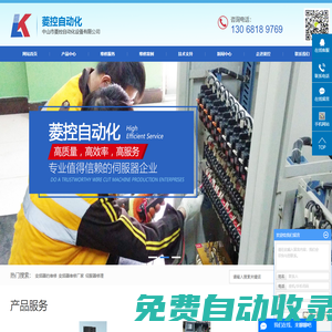 變頻器的維修_變頻器維修廠家_伺服器修理-中山市菱控自動化設備有限公司