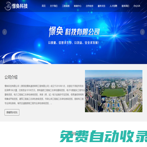 憬奐科技有限公司 - 憬奐科技有限公司