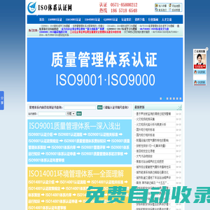 ISO9001認證