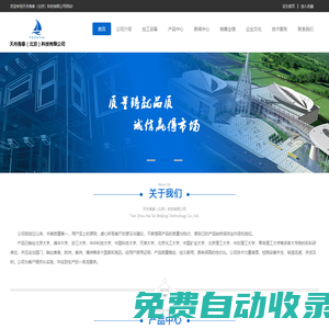 高壓反應釜,實驗反應釜,玻璃反應釜,箱式高溫電阻爐,微型|不銹鋼|水熱反應釜,催化劑連續反應評價裝置,外協加工制造-天舟海泰(北京)科技有限公司
