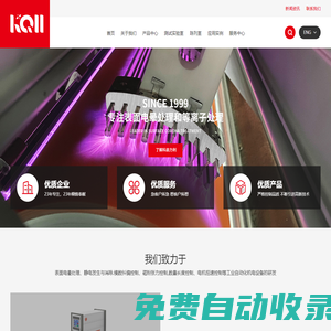 深圳科啟力利機械有限公司