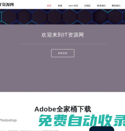 IT資源網