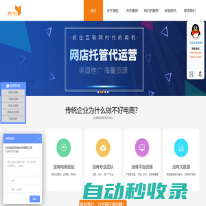 杭州淘寶代運(yùn)營(yíng)、天貓代運(yùn)營(yíng)公司、京東代運(yùn)營(yíng)、拼多多代運(yùn)營(yíng)、網(wǎng)店托管、電商外包淘鈺電商
