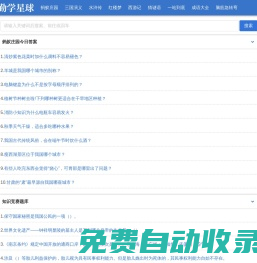 勤學星球-優(yōu)秀的答案題庫網(wǎng)！