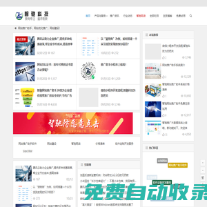智馳|智馳科技|網站推廣助手|網站推廣助手軟件|網站推廣助手系統|網站推廣助手效果最好|網站推廣助手注冊中心|惡意點擊克星|智馳網站推廣助手官網