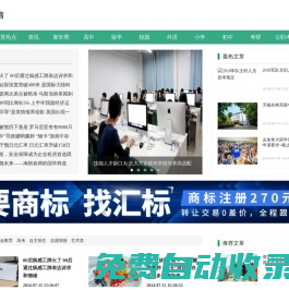 高端教育網 - 教育新聞熱點_教育行業資訊和服務平臺