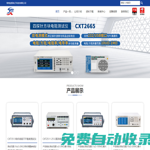 常州欣陽電子-直流電阻測試儀-多路絕緣電阻測試儀-四探針方塊電阻測試儀-電阻率測試儀