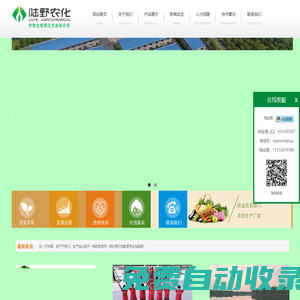 安徽陸野農(nóng)化有限責(zé)任公司
