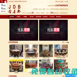 2025新款電動餐桌工廠自營-金東邦企業(yè)