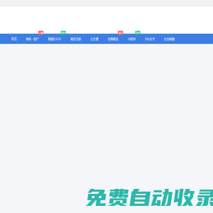 歌瑪互聯(lián)_免費建站,域名注冊,虛擬主機,小程序制作,企業(yè)郵箱 - 歌瑪互聯(lián)gemawcom