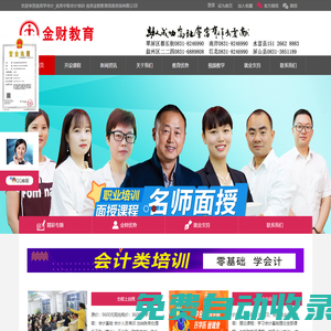 宜賓金財教育信息咨詢有限公司