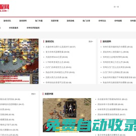 佳慶新服網(wǎng)_迷失傳奇_最新迷失傳奇sf_迷失傳奇網(wǎng)站