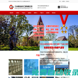 甘肅外墻鋁單板裝飾施工,蘭州外墻保溫巖棉板施工,甘肅外墻保溫真金板施工,蘭州GRC構(gòu)件廠家_蘭州哥特裝飾
