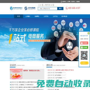 鄭州金鵬電子商務有限公司