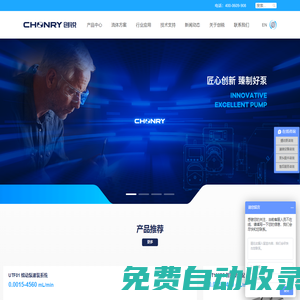 蠕動泵_工業蠕動泵_蠕動泵廠家_保定創銳泵業有限公司保定創銳泵業有限公司