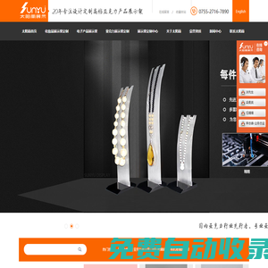 專賣店展示架_手機/食品/彩妝/珠寶/電子產品展示架_深圳市太陽雨展示制品有限公司
