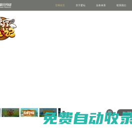 愛玩網絡