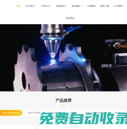 揚州焊接|OTC焊接|切割設備|揚州焊接-揚州潤揚焊接器材有限公司_揚州潤揚焊接器材有限公司