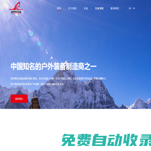 揚(yáng)州金泉旅游用品股份有限公司