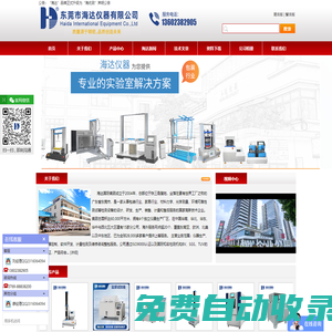紙箱檢測儀器廠家-箱包檢測設備-廣東海達儀器有限公司
