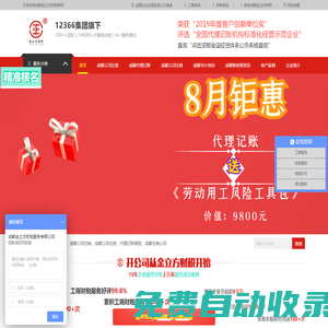 成都公司注冊-成都公司注銷代辦-注冊公司營業(yè)執(zhí)照-成都金立方