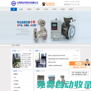 數字壓差報警儀-天津渦輪流量計廠家-天津潤達中科儀表