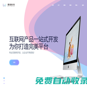 霧翎科技