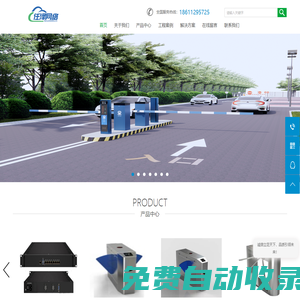 承德監控安裝_北京車牌識別系統及道閘安裝_灤平電子臺賬門禁安防工程