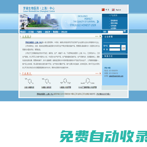 2-(4-氯芐基)苯并咪唑5468-66-6|(s)-(-)-3-氨基喹嚀二鹽酸鹽119904-90-4|2-氯-5-吡啶磺酰氯6684-39-5|2-氰基-3-羥基吡啶932-35-4|4-氮雜卓酮鹽酸鹽50492-22-3--羅森生物醫藥（上海）中心