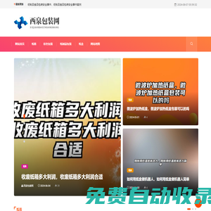 南京紙箱,彩色包裝,紙制品包裝,紙箱紙盒-南京紙箱包裝廠家