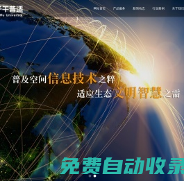 江西普適科技有限公司