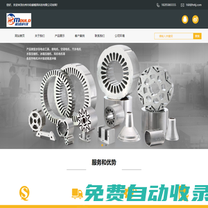 級進模-臺州市和睿模具科技有限公司 - 高速級進模專業制造商