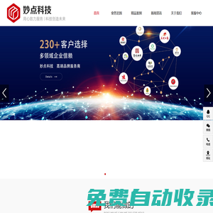 晉城網站建設_晉城網頁制作_晉城做網站|晉城軟件開發|晉城微信小程序APP開發-山西妙點信息科技有限公司
