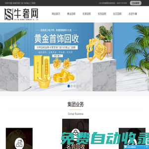 牛奢網