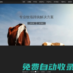牛司令，大腳板，蚊蟲司令--廣州翼鯤生物科技有限公司
