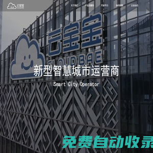 云寶寶大數據