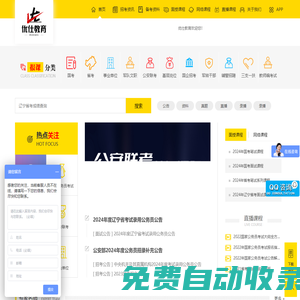 公務(wù)員考試-【考試培訓(xùn)_面授_網(wǎng)課】_優(yōu)仕教育