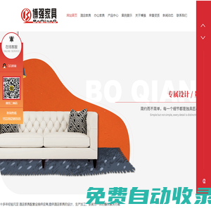西安辦公家具廠家_酒店家具廠家_西安專業酒店家具廠家-陜西博強家具廠家