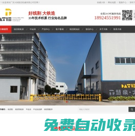 線切割,中走絲,中走絲線切割,廣東大鐵數控機械有限公司 - 廣東大鐵數控機械有限公司