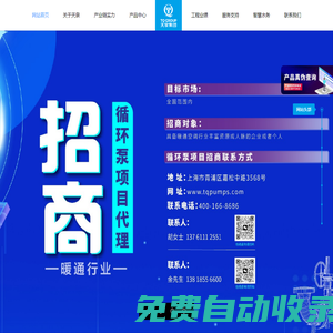 上海天泉泵業集團有限公司官網