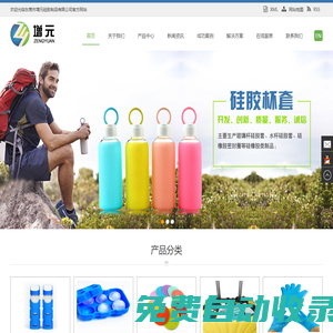 東莞市增元硅膠制品有限公司