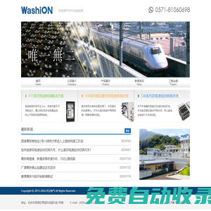 共立電氣_共立高速雙電源開關_共立繼器_HTS高速電源轉換_SSK雙電源轉換開關_washion-共立電氣(杭州)有限公司